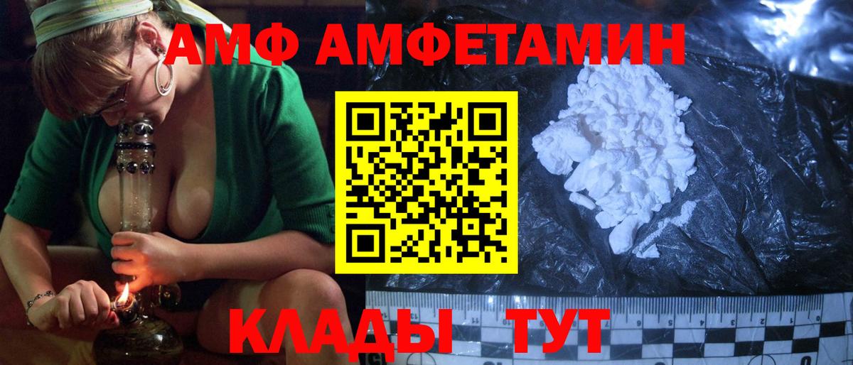 кракен как войти  Вход с VPN  АМФЕТАМИН  Кизляр  АМФ 98% 