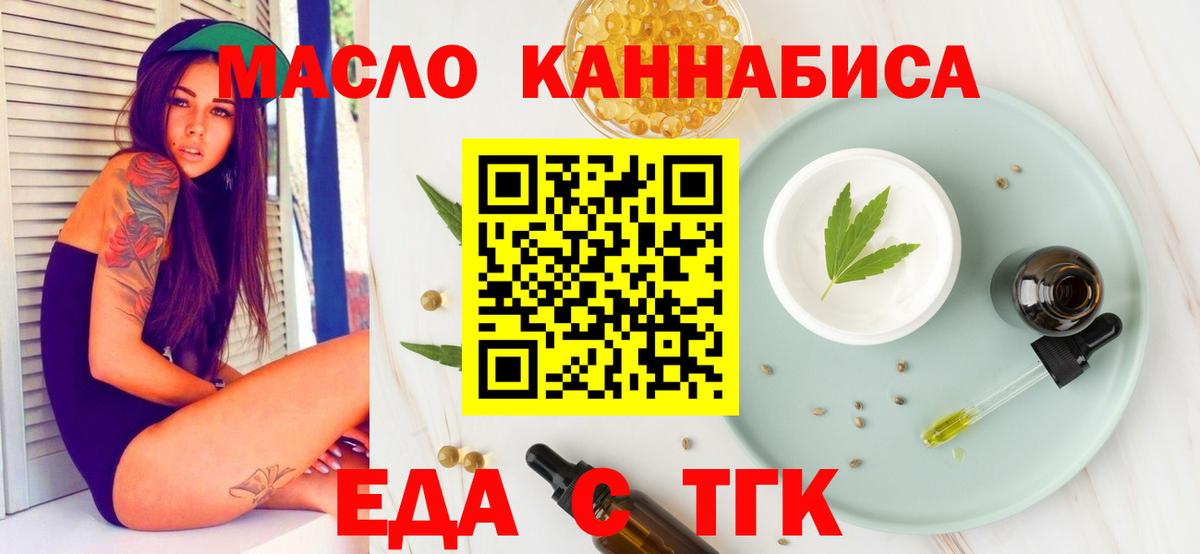 Кизляр  Еда ТГК марихуана  Вход с VPN 