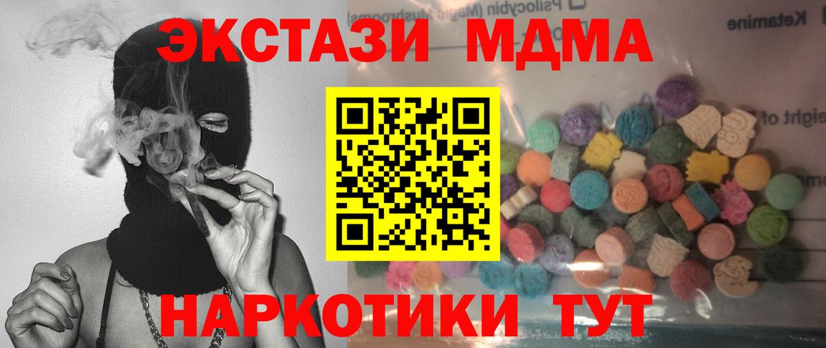 Ecstasy mix Кизляр