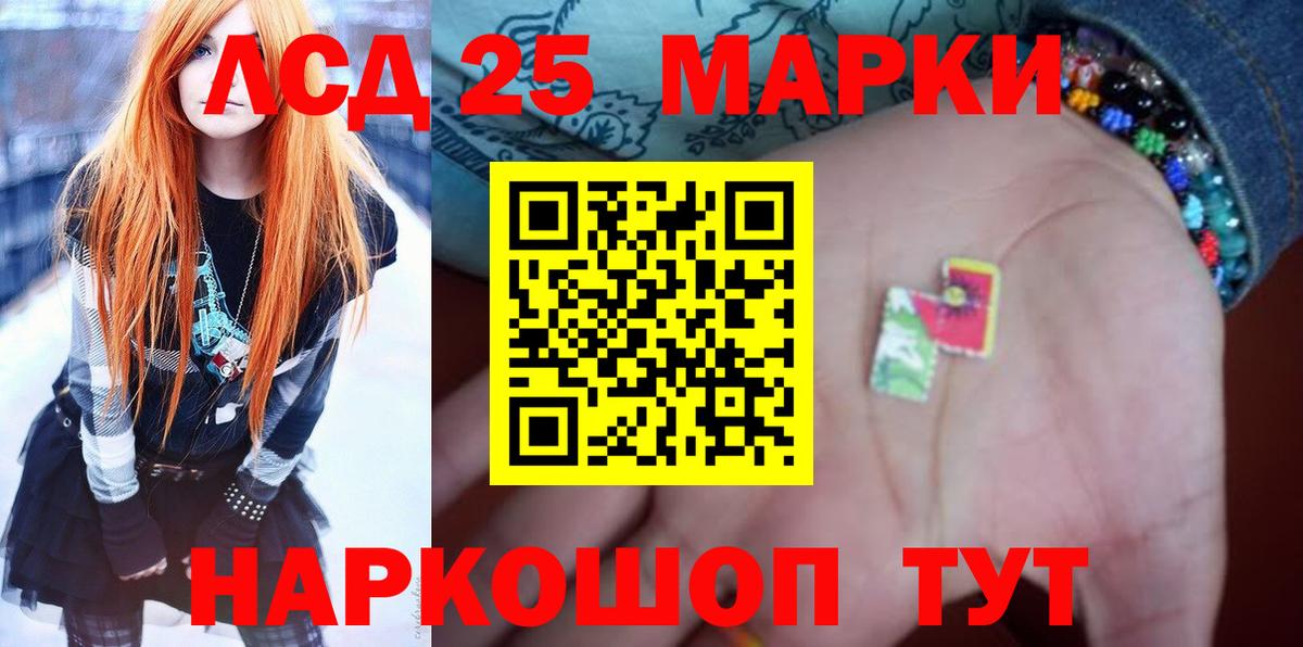 Кизляр  LSD-25 экстази кислота  ЛСД экстази кислота  Вход с VPN 