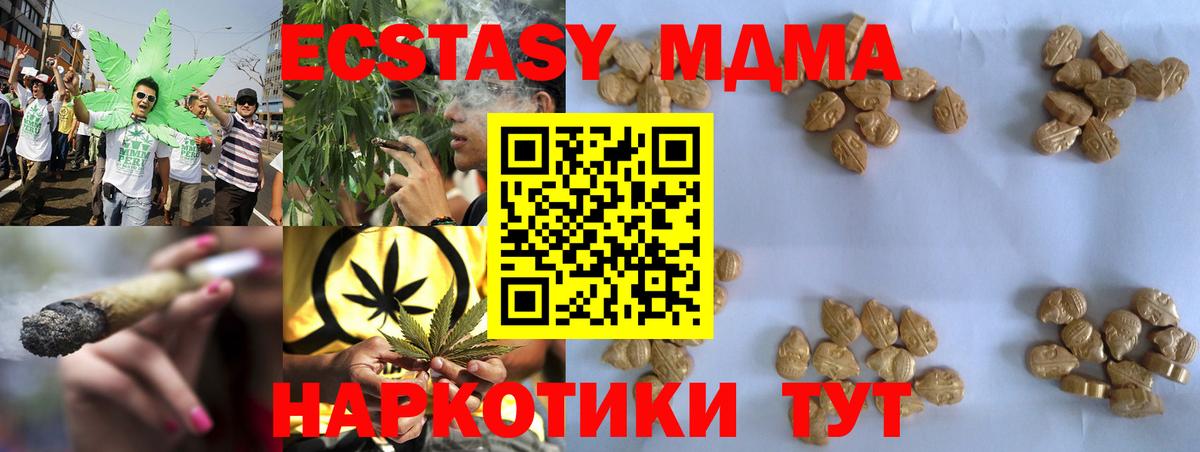 Кизляр  MDMA crystal  МДМА кристаллы  Вход с VPN 