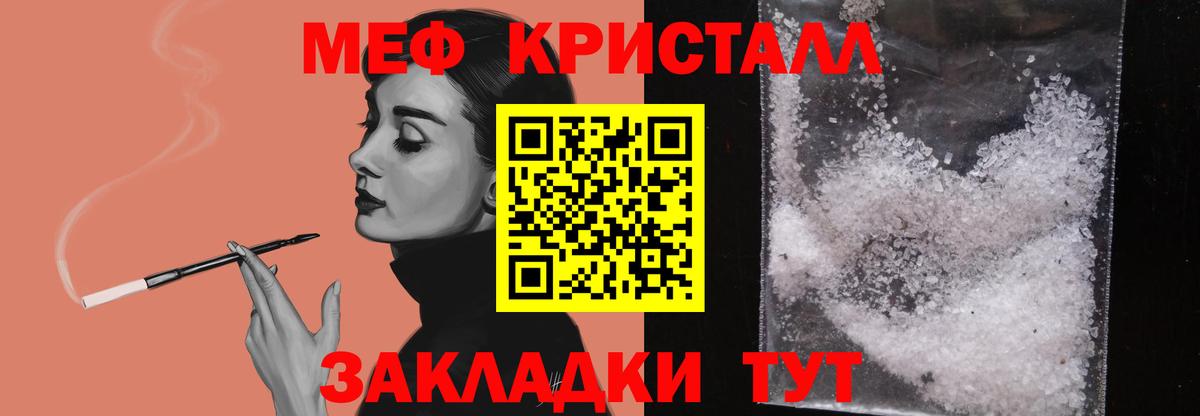 Меф мука Кизляр