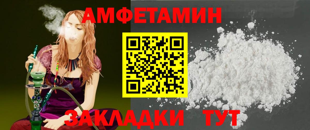 Первитин мет  Вход с VPN  Кизляр 