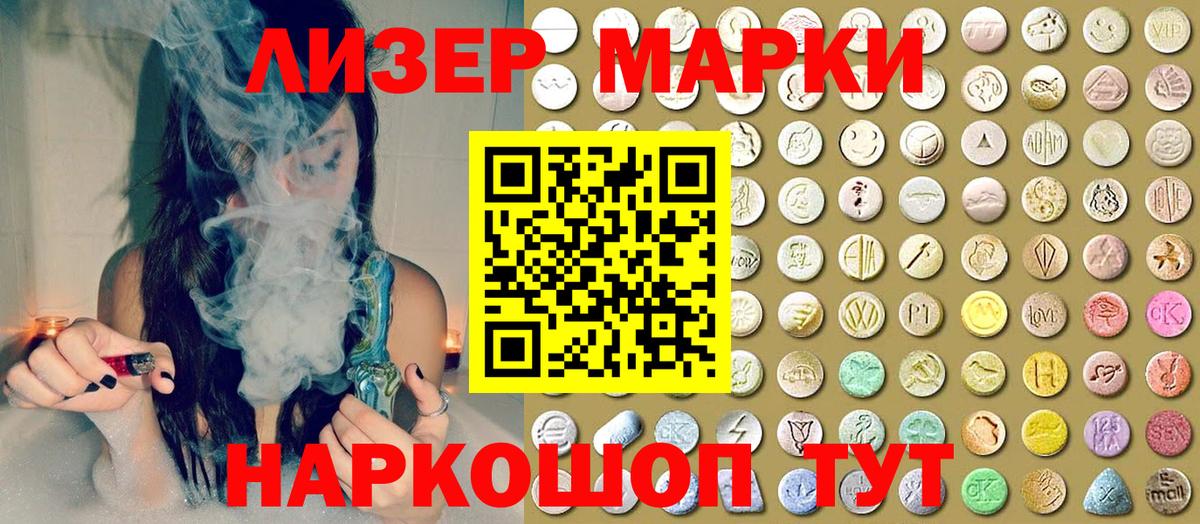 Марки NBOMe 1500мкг Кизляр