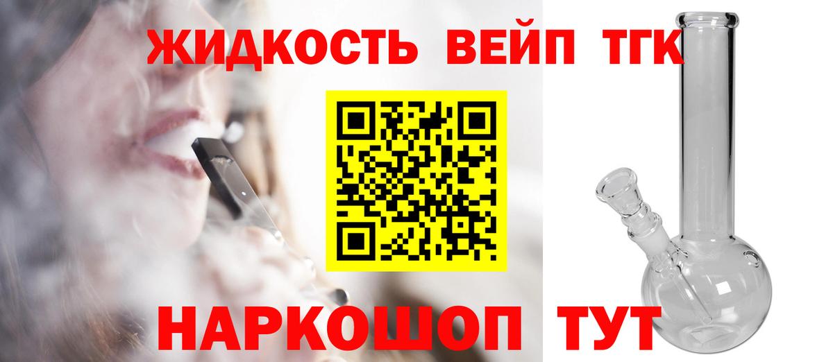 ТГК THC oil  Дистиллят ТГК THC oil  Вход с VPN  Кизляр 