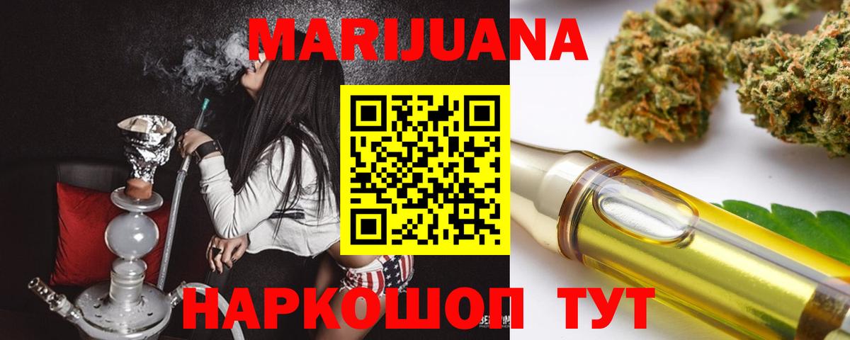 МАРИХУАНА марихуана  Конопля сатива  Бошки Шишки семена  Вход с VPN  Кизляр 
